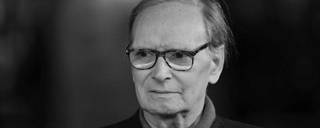 Композитор Эннио Морриконе умер на 92-м году жизни