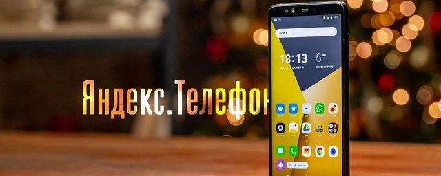 Смартфон «Яндекса» оказался непопулярным