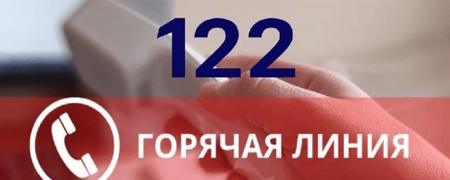 Более 850 вопросов о частичной мобилизации задали граждане Магаданской области на линии 112