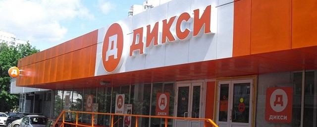 «Дикси» открывает в Москве магазины нового формата