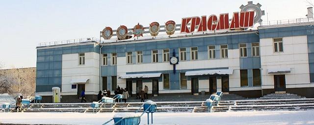 Завод «Красмаш» получил оборудование для выполнения гособоронзаказа