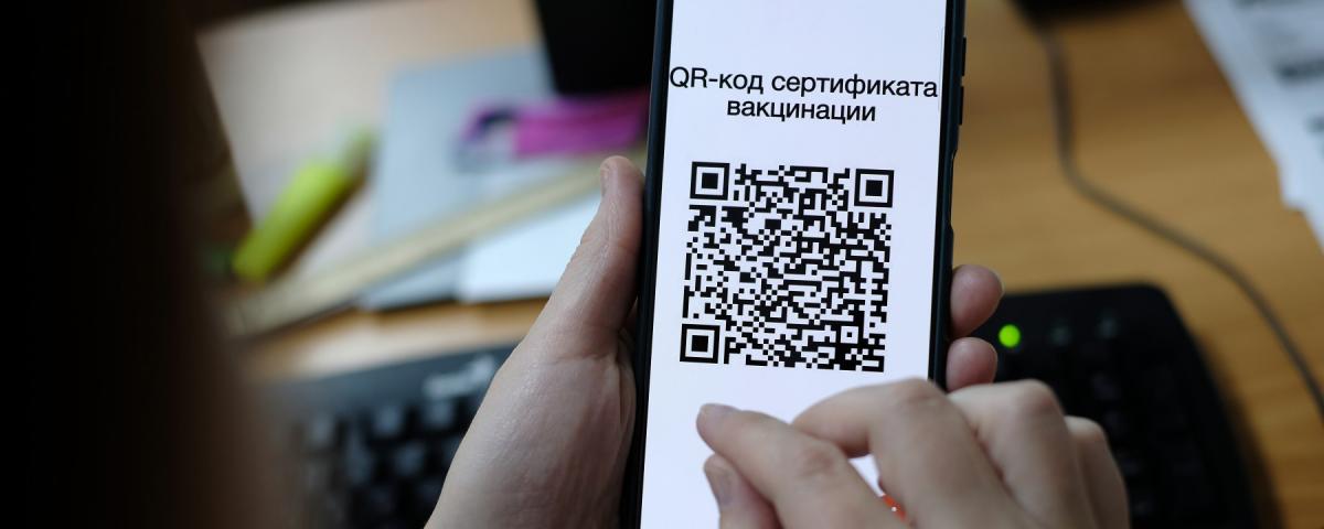 Систему QR-кодов в Новосибирской области введут с 30 октября