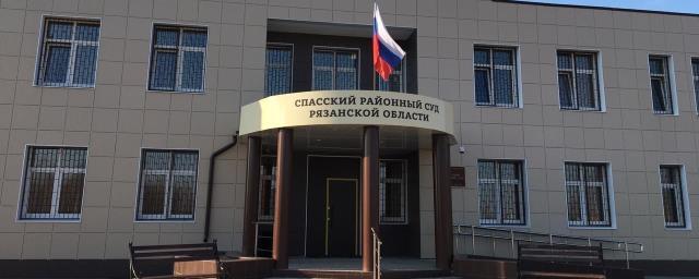 В Спасске-Рязанском открылось новое здание районного суда