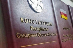Глава Северной Осетии Сергей Меняйло поздравил жителей с Днем Конституции республики