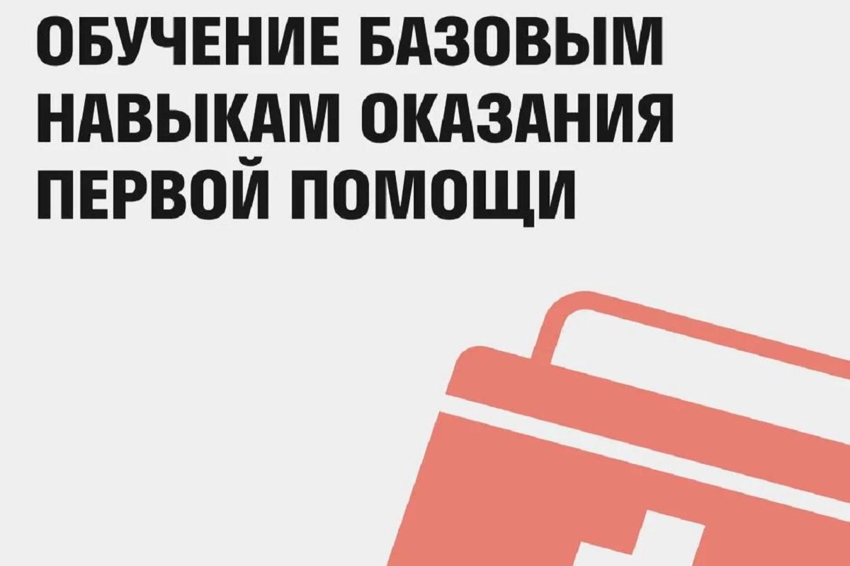 В Севастополе 3000 местных жителей прошли курсы оказания первой помощи