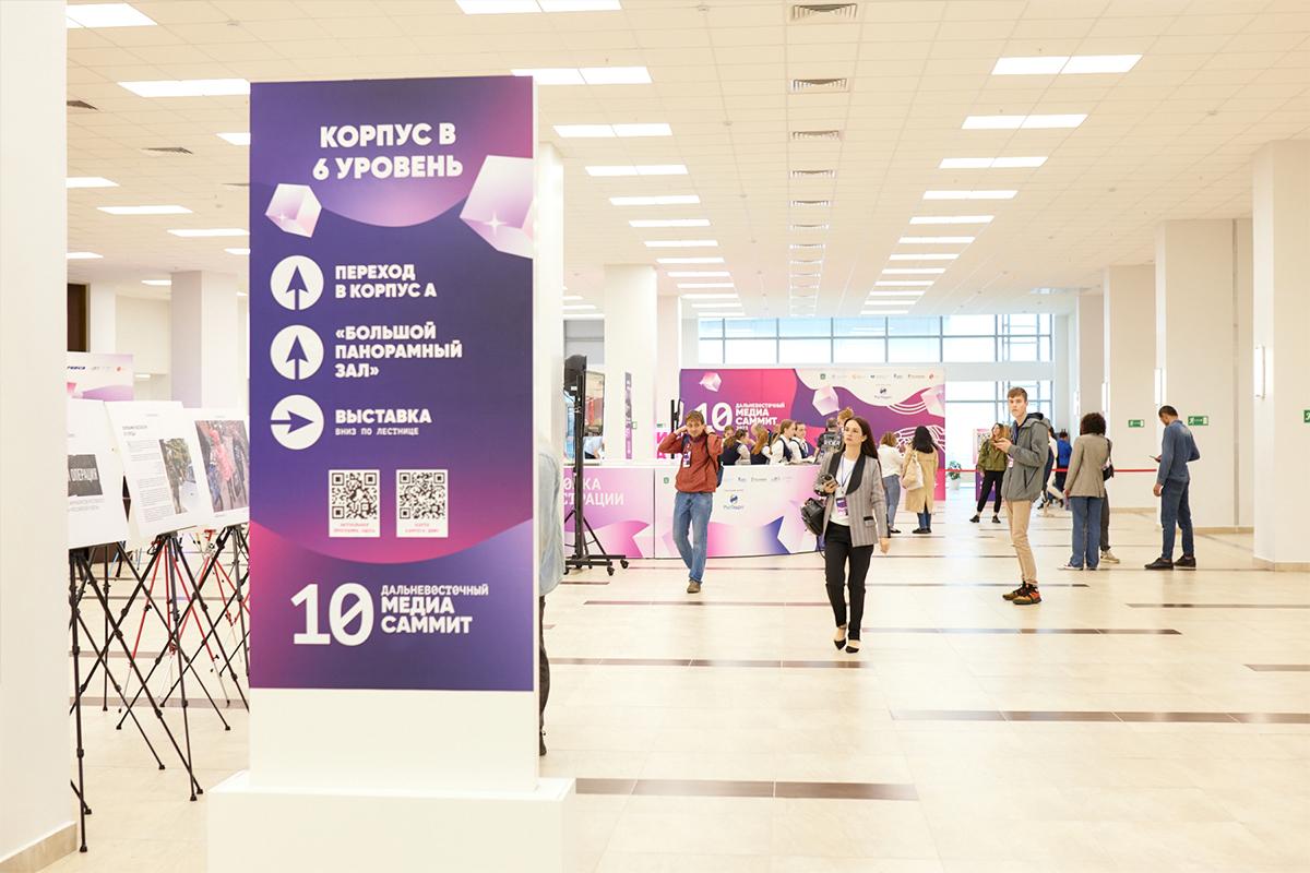 Дальневосточный МедиаСаммит 2.0 пройдет в Биробиджане
