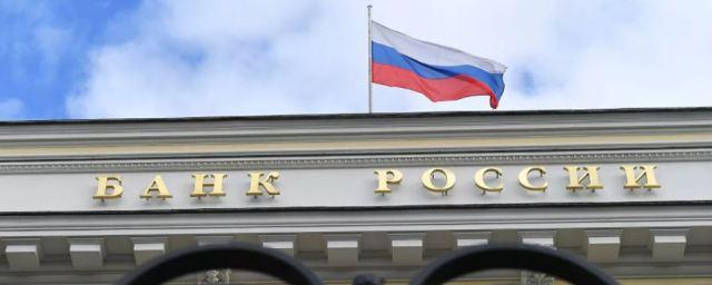 Международные резервы России достигли рекордного значения 623,2 млрд долларов