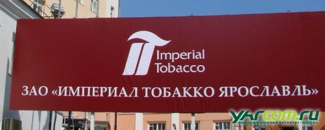 Imperial Tobacco закроет одну из старейших табачных фабрик в России