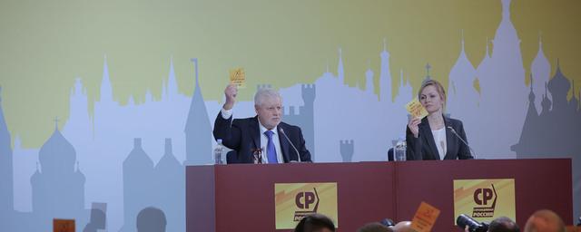 Миронов возглавил новую партию «Справедливая Россия – За правду»