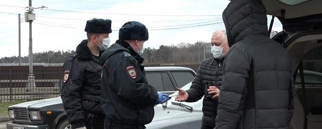 В Красногорске полицейские проверили соблюдение режима самоизоляции