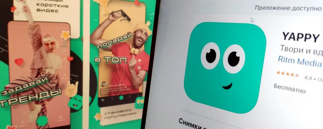 Российский аналог TikTok видеосервис Yappy с апреля будет платить авторам контента