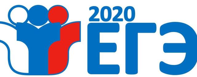 В Ростовской области стартовал основной период ЕГЭ-2020