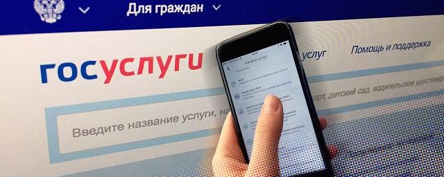 На сайте «Госуслуги» появилась возможность оформить выплаты для детей