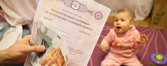 Путин: Нужно назначить выплату маткапитала за первенца