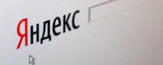 «Яндекс» научила свои сервисы защищать аккаунты пользователей с помощью «Яндекс ID»