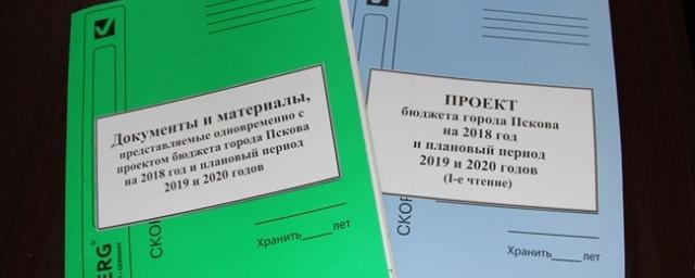 Проект бюджета Пскова внесен в городскую Думу