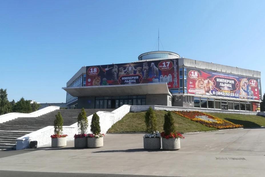 Власти Кемерова рассказали о реконструкции цирка
