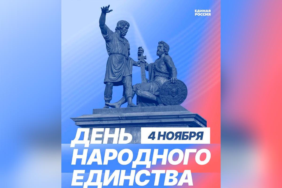 Спикер Заксобрания Роман Береснев поздравил жителей Кировской области с Днем народного единства