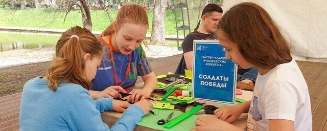 В парках Москвы стартует проект «Мастерские полезных каникул»