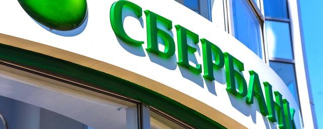 On July 25, Sberbank announced a reduction in the mortgage rate to 9.9%