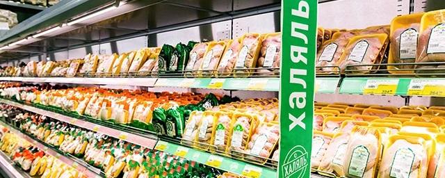 В России анонсировано появление Центра компетенций в области халяльной продукции