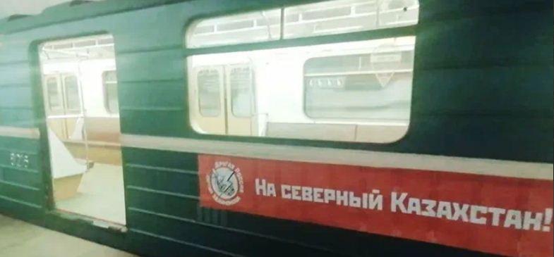 В Москве устроившим акцию в метро с баннером «На Северный Казахстан» дали 10 суток ареста