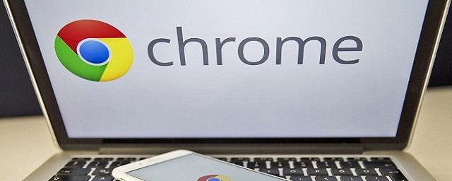 В браузере Chrome нашли ошибку, дающую вредоносным сайтам возможность контролировать буфер обмена