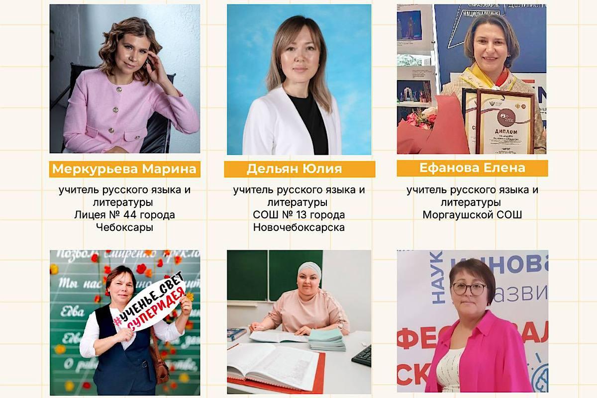 11 талантливых педагогов Чувашии удостоены премии Минпросвещения России