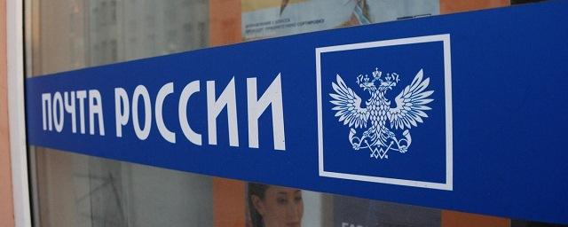 В московском отделении «Почты России» в посылке обнаружили муляж гранаты