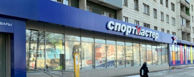 Сегодня в Барнауле закрывается магазин «Спортмастер»