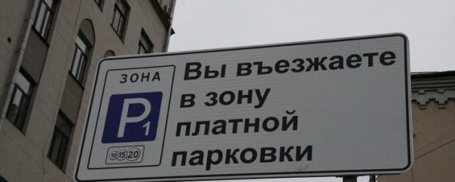 В Перми не повысили цена на платную парковку