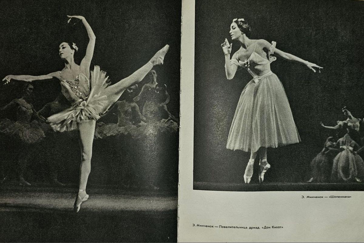 В Петербурге на 94-м году жизни умерла знаменитая советская балерина Эмма Минченок