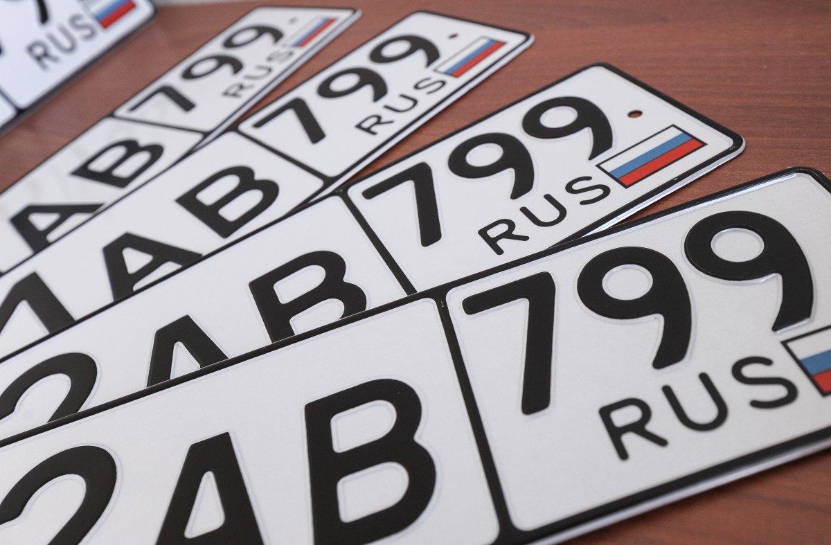 В России появятся новые номерные знаки для автомобилей