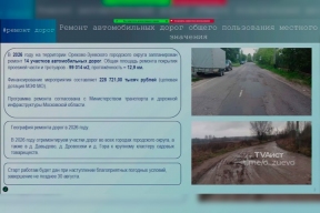 Руслан Заголовацкий: Почти 13 км дорог на 14 участках отремонтируют в Орехово-Зуевском городском округе в 2026 году
