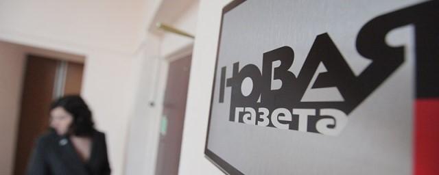 Полиция пришла с проверкой в редакцию «Новой газеты»