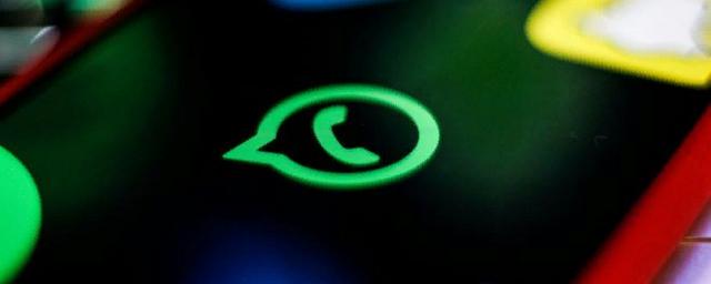 WhatsApp перестанет работать на старых устройствах