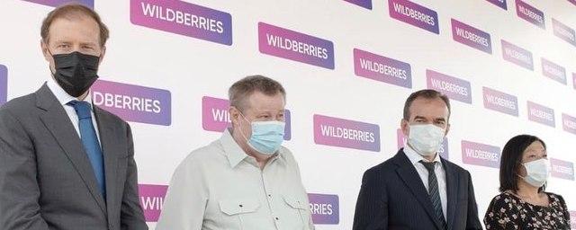 В Краснодаре началось строительство нового логистического центра Wildberries