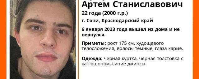 В Сочи без вести пропал 22-летний парень в канун Рождества