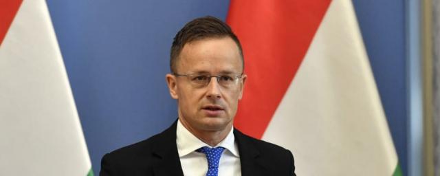 Глава МИД Венгрии Сийярто: Запад ведет себя лицемерно по отношению к России
