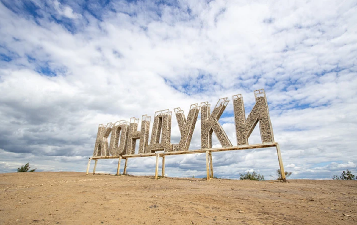 Стало известно, как изменились Кондуки за последние 5 лет