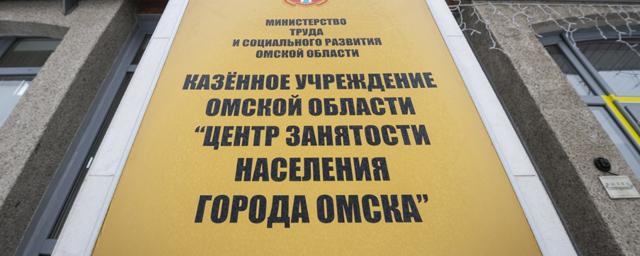 Владимира Сапрыкина назначили руководителем Центра занятости населения Омска