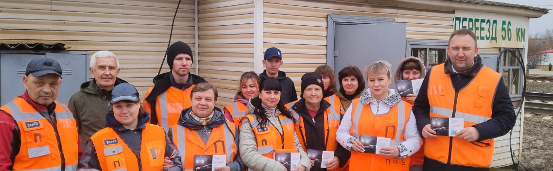 В Раменском г.о. провели рейд по предупреждению травматизма на железной дороге