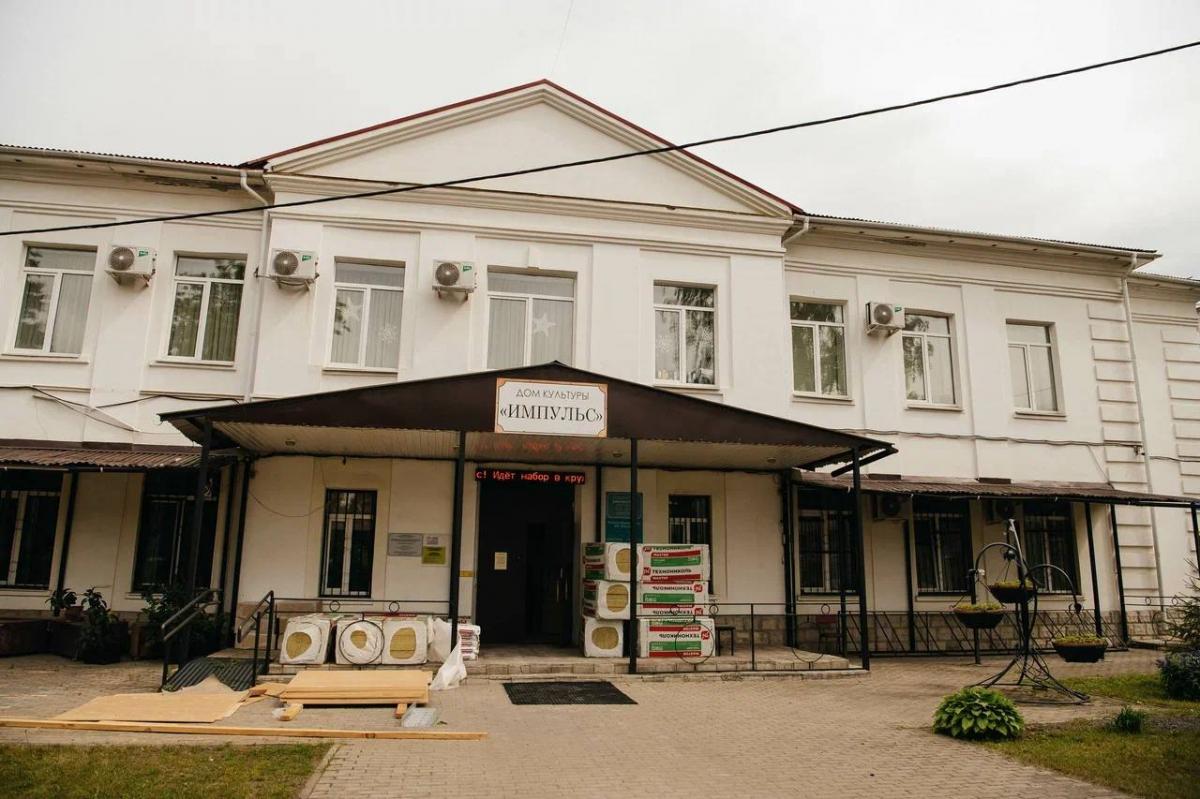 Глава Городского округа Пушкинский Вместе с коллегами осмотрели ДК «Импульс» в посёлке Челюскинский