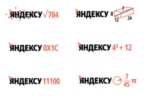 Яндексу исполнилось 28 лет — компания отметила день рождения интерактивным дудлом