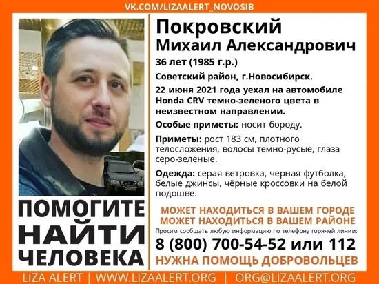 В Новосибирске ищут 36-летнего программиста из СО РАН Михаила Покровского