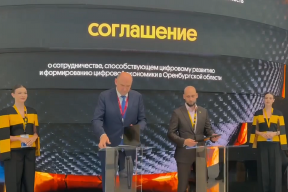 Губернатор Евгений Солнцев на ПМЭФ-2026 подписал соглашения с операторами «Билайн» и «МегаФон» о внедрении в Оренбуржье ИИ-сервисов и облачной инфраструктуры для госуправления и медицины