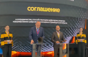 Губернатор Евгений Солнцев на ПМЭФ-2026 подписал соглашения с операторами «Билайн» и «МегаФон» о внедрении в Оренбуржье ИИ-сервисов и облачной инфраструктуры для госуправления и медицины