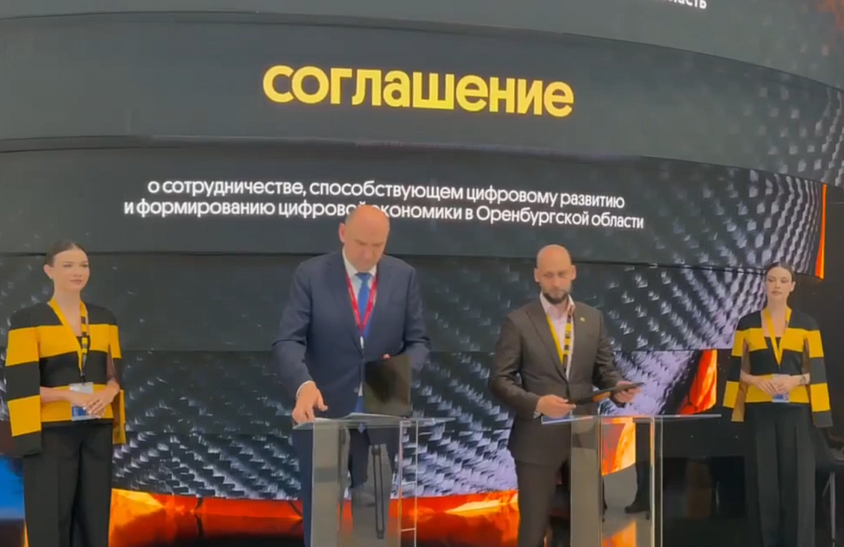 Губернатор Евгений Солнцев на ПМЭФ-2026 подписал соглашения с операторами «Билайн» и «МегаФон» о внедрении в Оренбуржье ИИ-сервисов и облачной инфраструктуры для госуправления и медицины