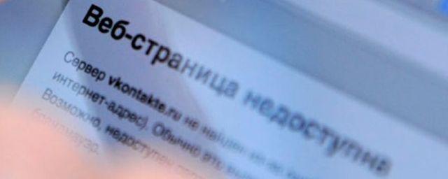 В Севастополе выявлено несколько сайтов с запрещенной информацией