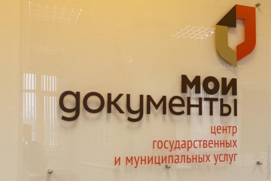 В Москве можно отследить загруженность окон «Мои Документы»